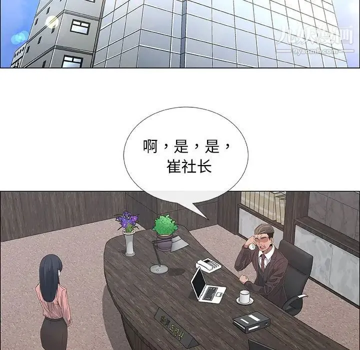 漂亮姐姐 第33话 第11页