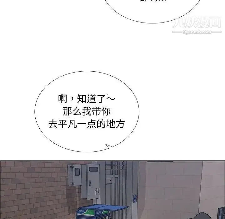 漂亮姐姐 第33话 第57页