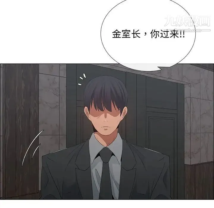 漂亮姐姐 第33话 第20页