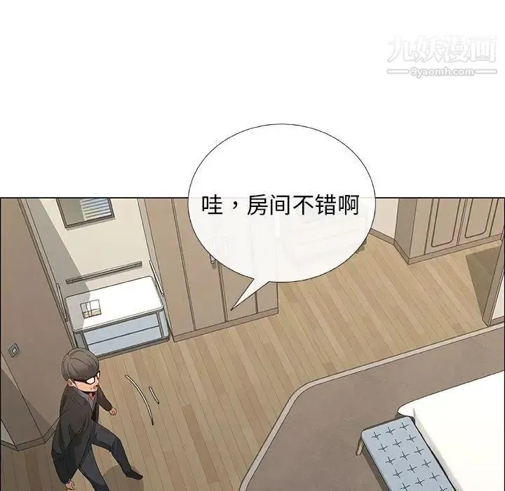 漂亮姐姐 第33话 第75页