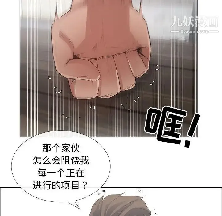 漂亮姐姐 第33话 第18页