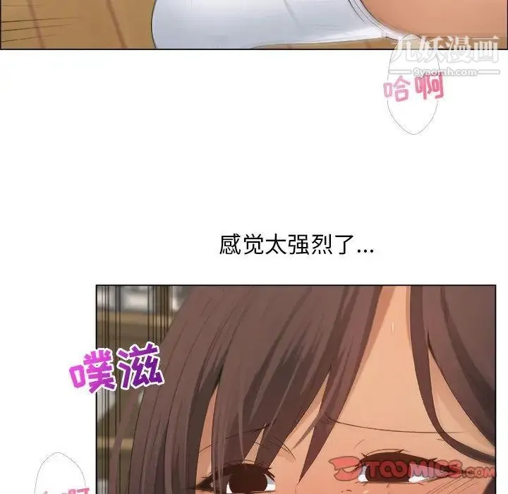 漂亮姐姐 第11话 第40页