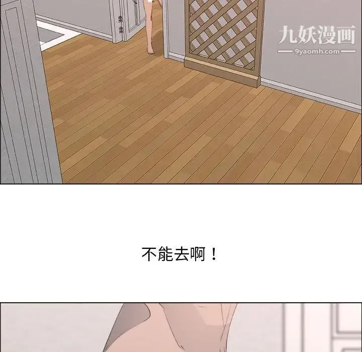 漂亮姐姐 第11话 第61页