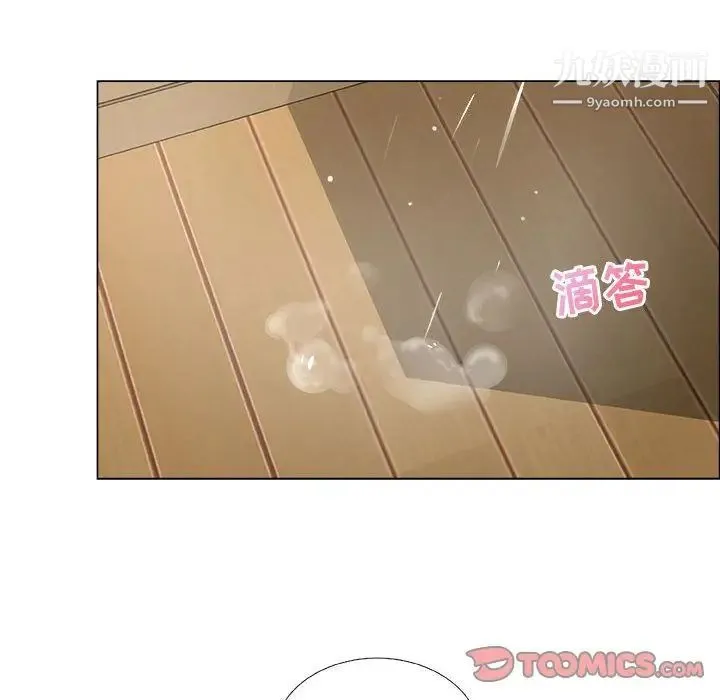漂亮姐姐 第11话 第48页