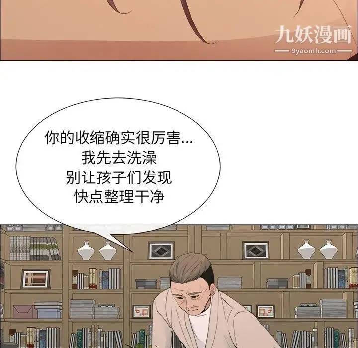 漂亮姐姐 第11话 第55页