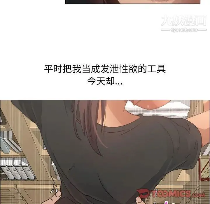 漂亮姐姐 第11话 第10页