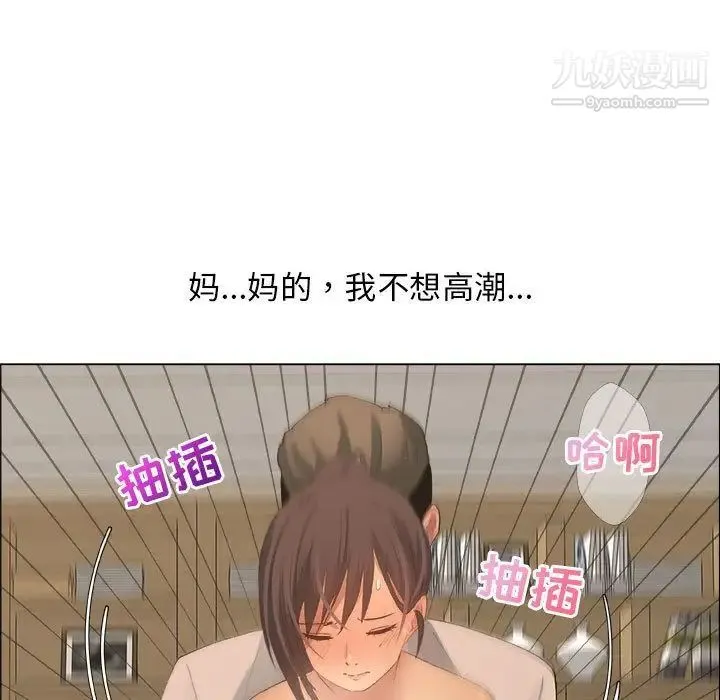 漂亮姐姐 第11话 第37页