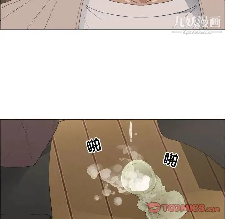 漂亮姐姐 第11话 第52页