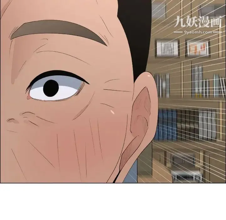 漂亮姐姐 第11话 第57页