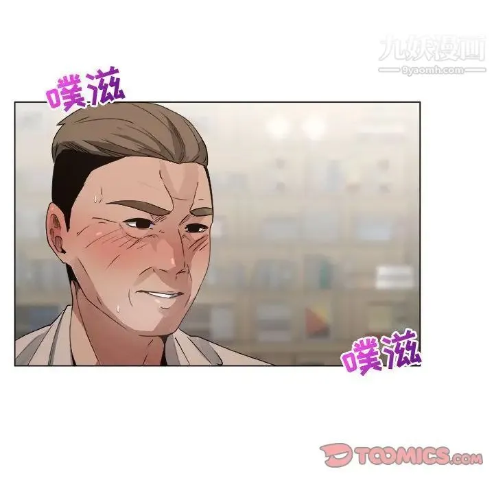 漂亮姐姐 第11话 第18页