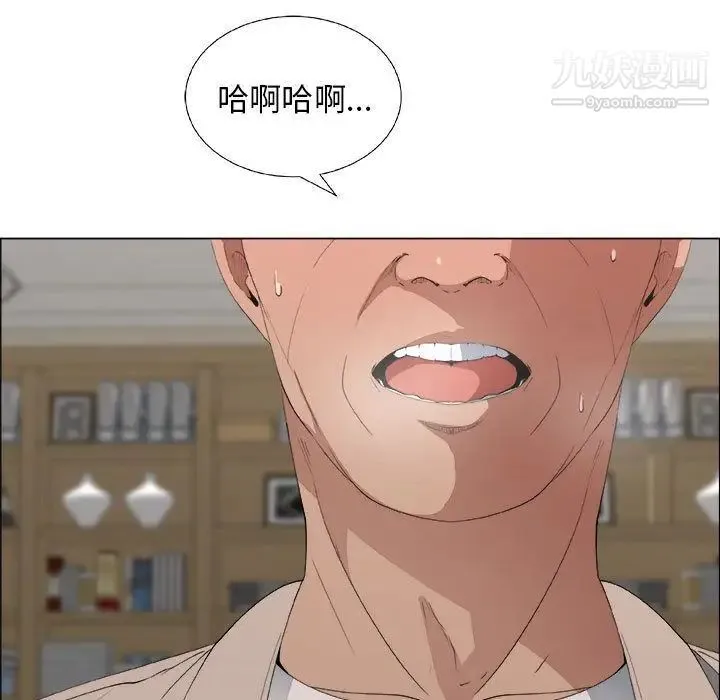 漂亮姐姐 第11话 第51页