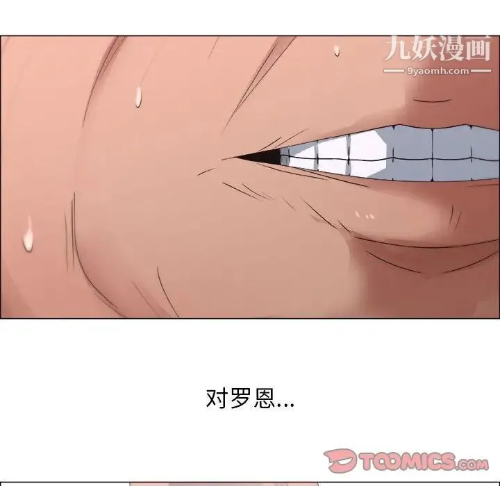 漂亮姐姐 第11话 第68页