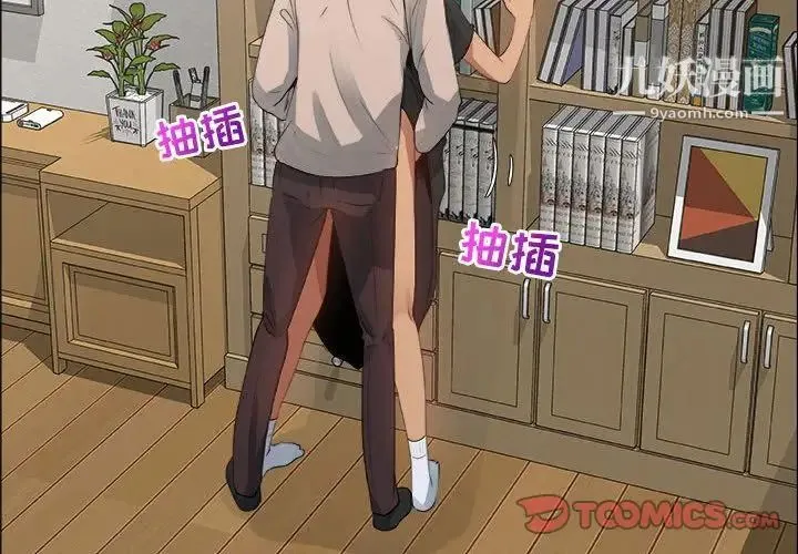 漂亮姐姐 第11话 第4页