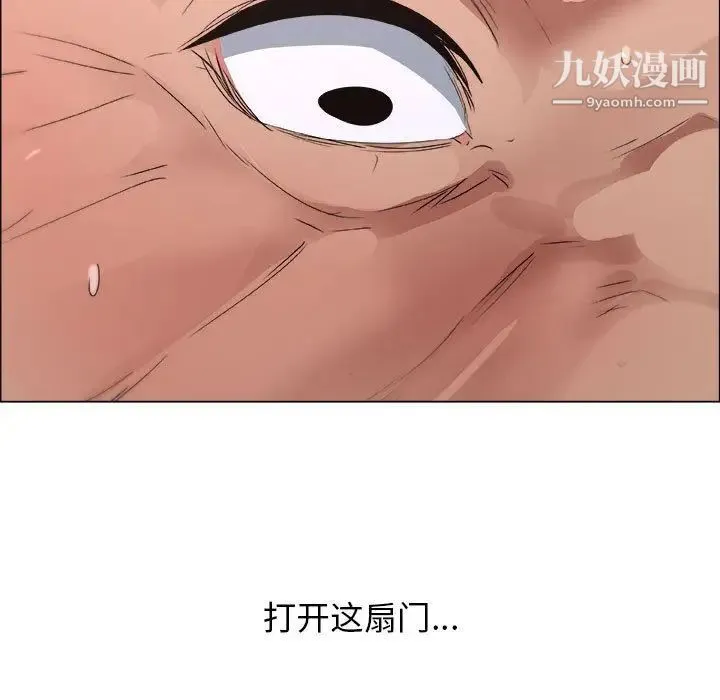 漂亮姐姐 第11话 第67页