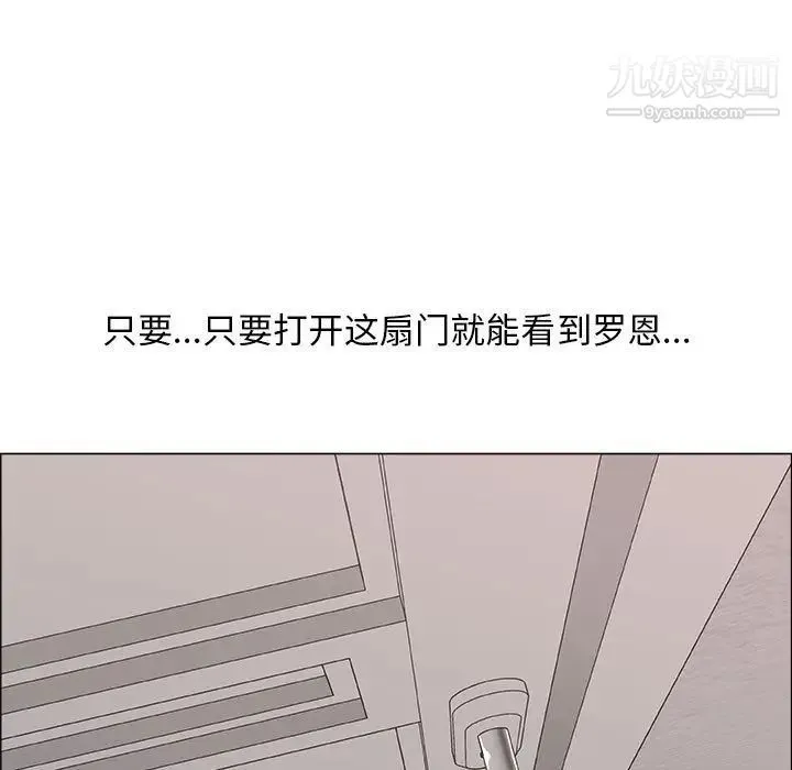 漂亮姐姐 第11话 第65页