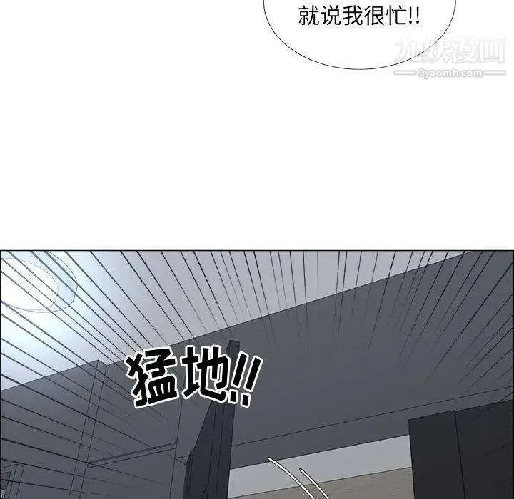 漂亮姐姐 第29话 第20页