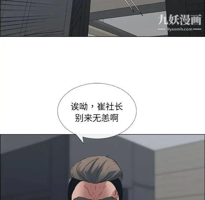 漂亮姐姐 第29话 第21页