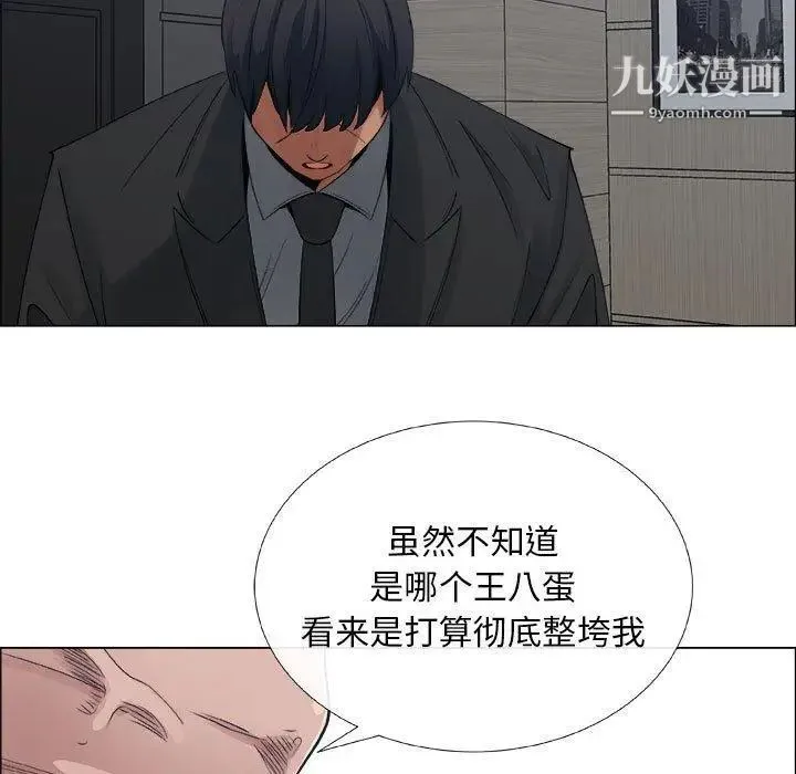 漂亮姐姐 第29话 第67页