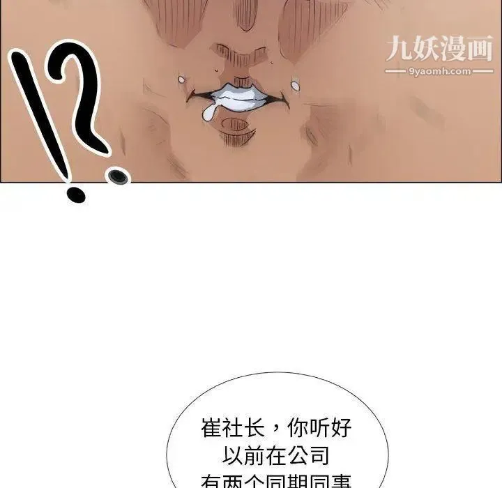 漂亮姐姐 第29话 第32页