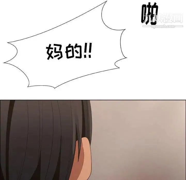 漂亮姐姐 第29话 第12页