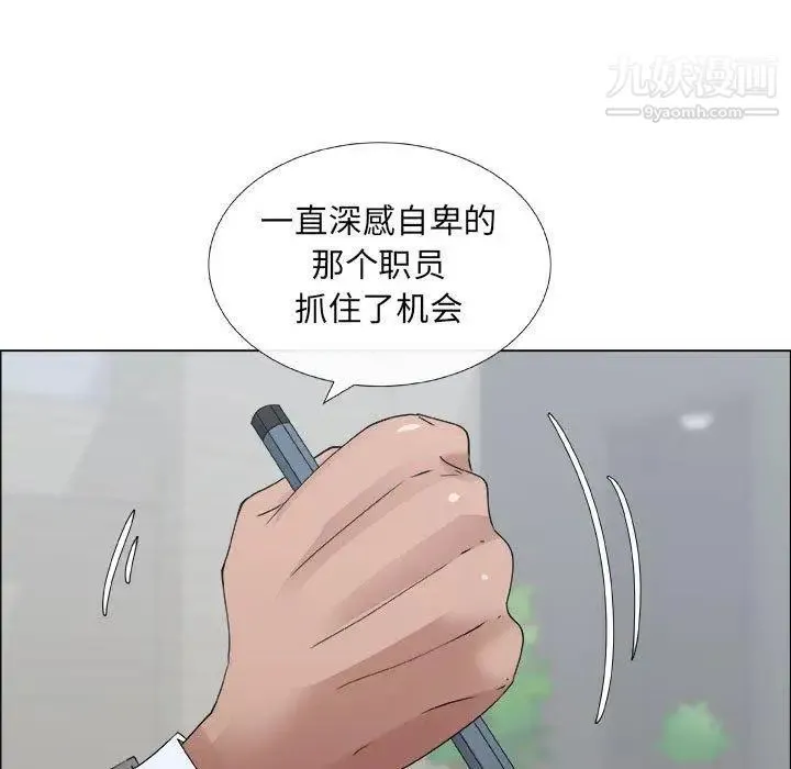 漂亮姐姐 第29话 第37页