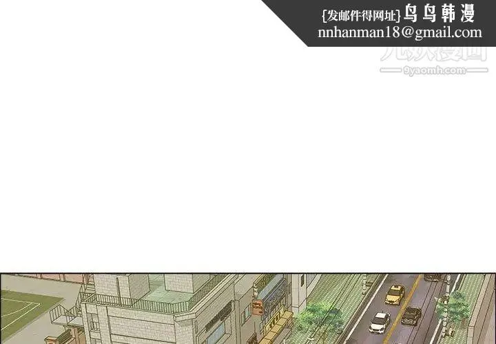 漂亮姐姐 第29话 第1页