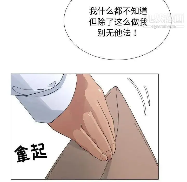 漂亮姐姐 第29话 第51页