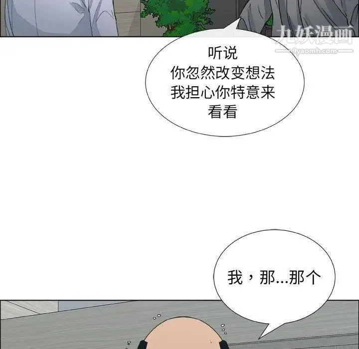 漂亮姐姐 第29话 第25页