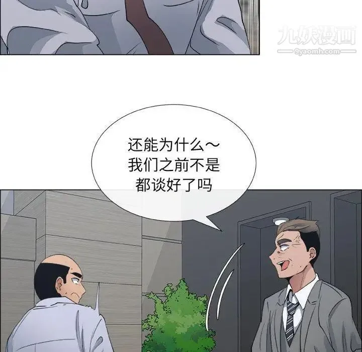 漂亮姐姐 第29话 第24页
