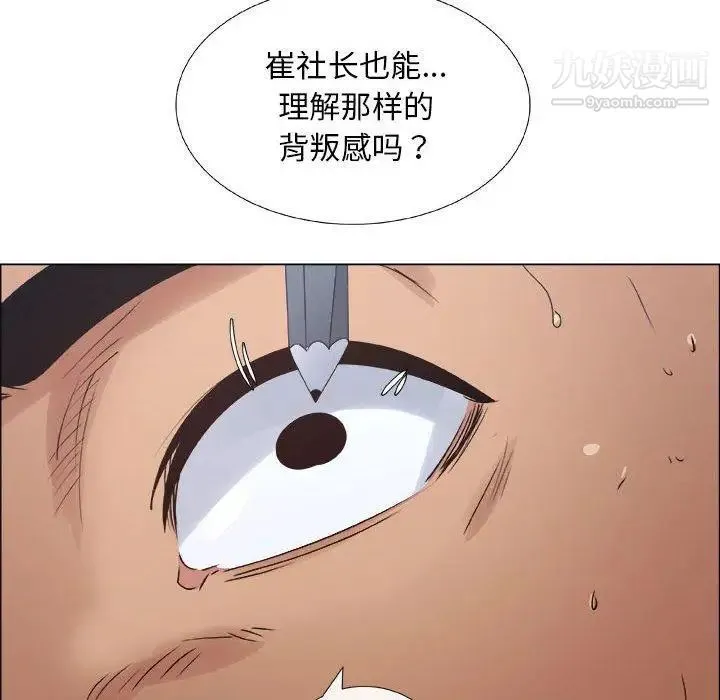 漂亮姐姐 第29话 第44页