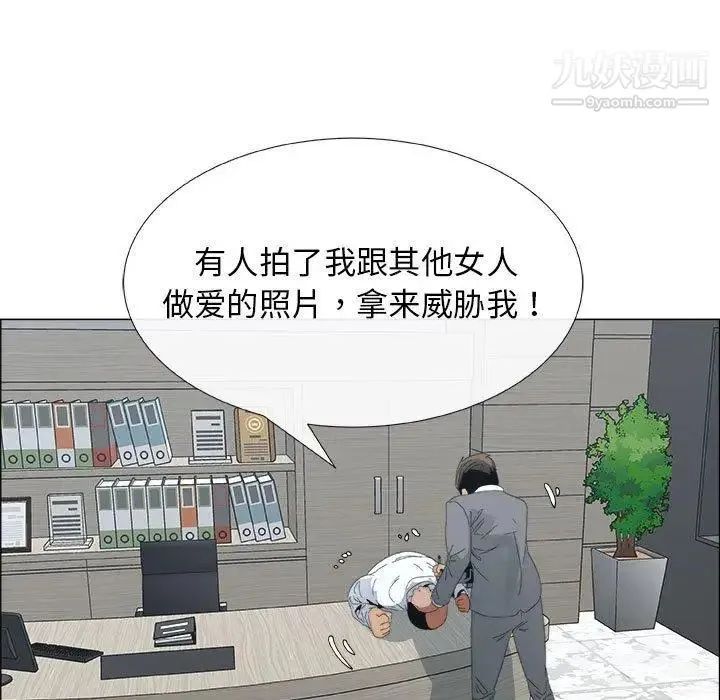 漂亮姐姐 第29话 第47页