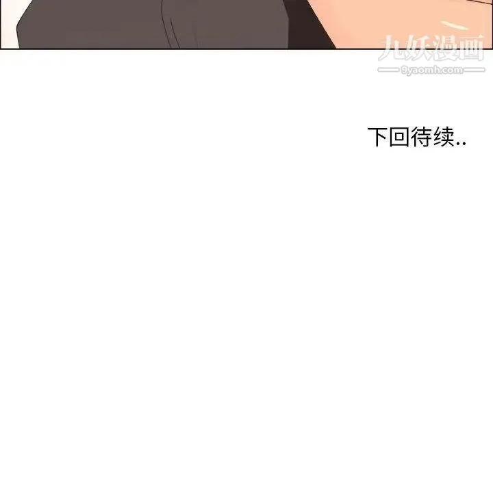 漂亮姐姐 第29话 第81页