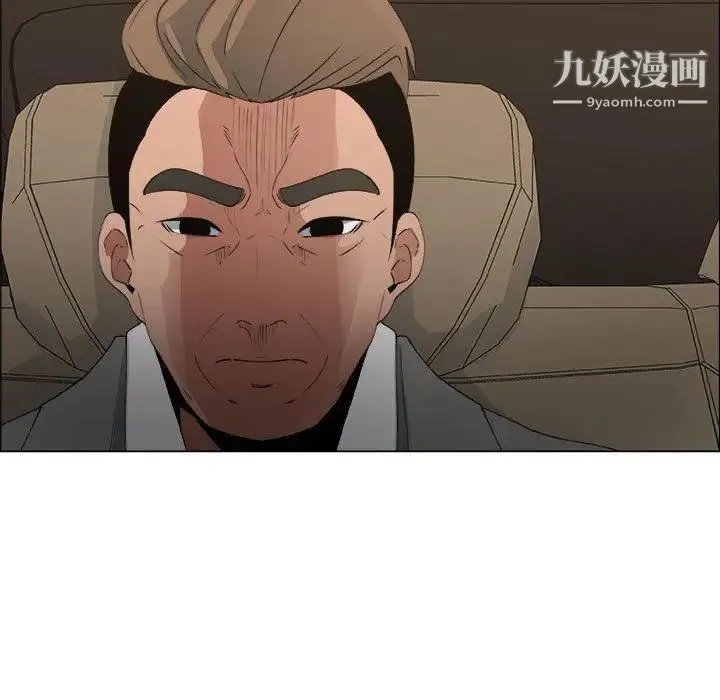 漂亮姐姐 第29话 第5页