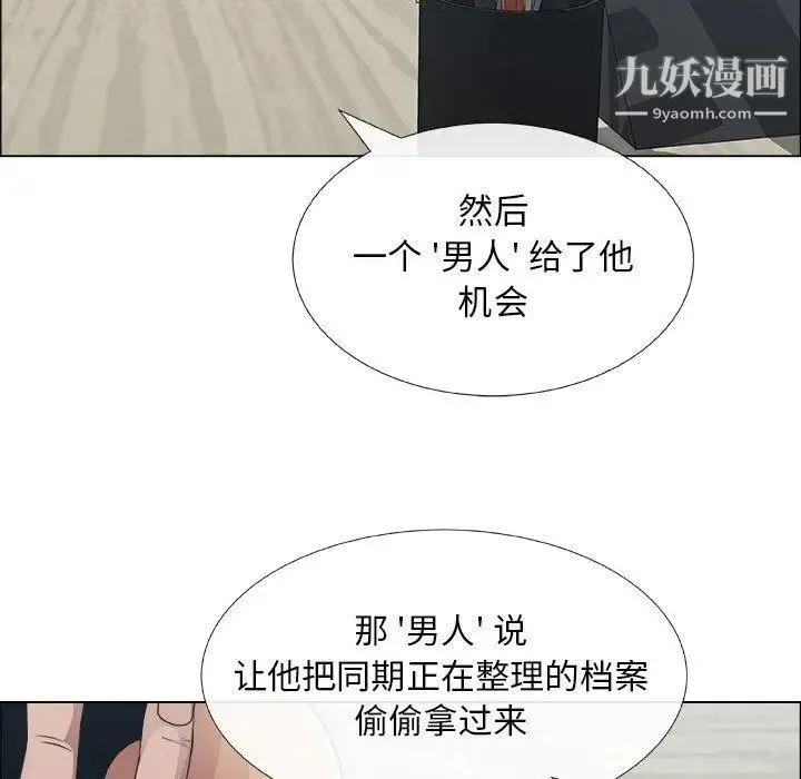 漂亮姐姐 第29话 第35页