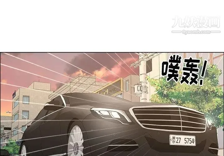 漂亮姐姐 第29话 第3页