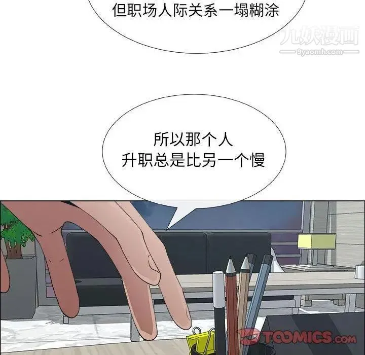 漂亮姐姐 第29话 第34页
