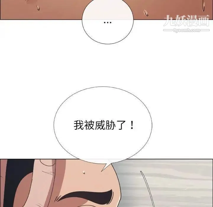漂亮姐姐 第29话 第45页