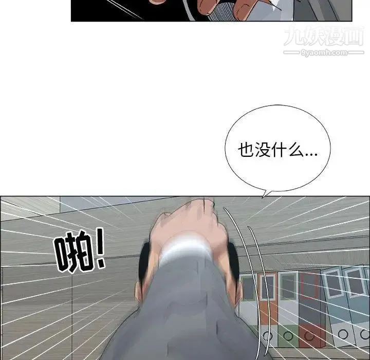 漂亮姐姐 第29话 第28页