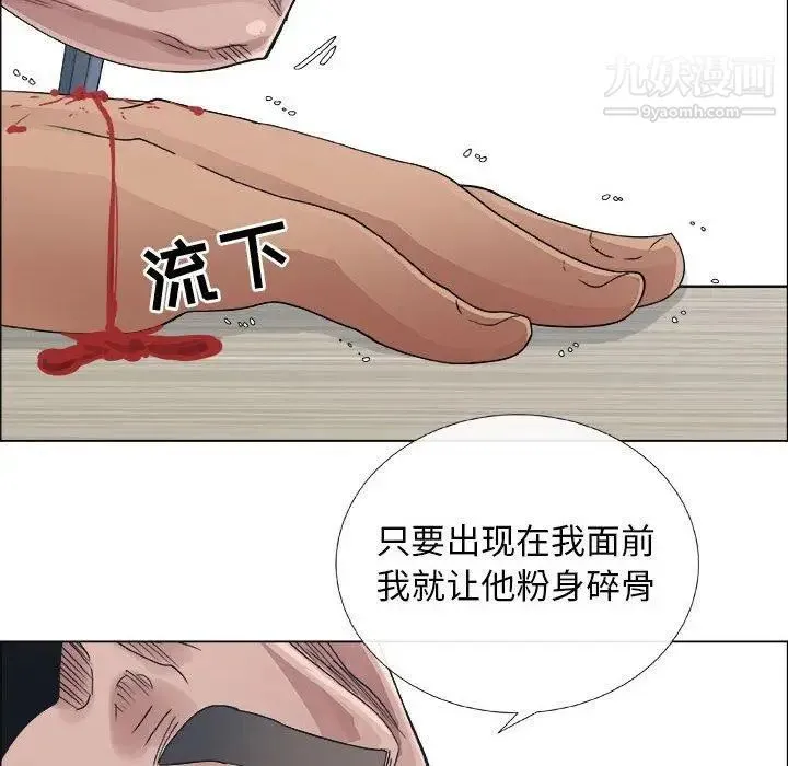 漂亮姐姐 第29话 第68页