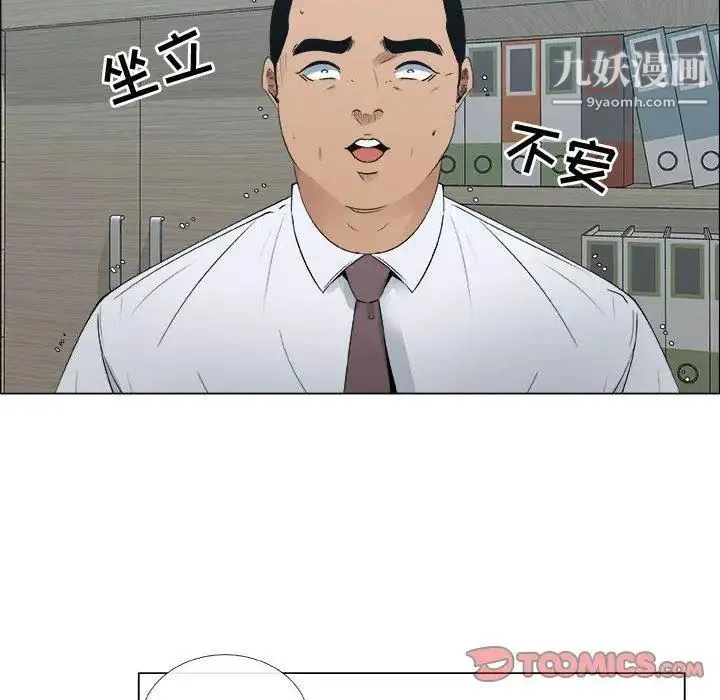 漂亮姐姐 第29话 第26页