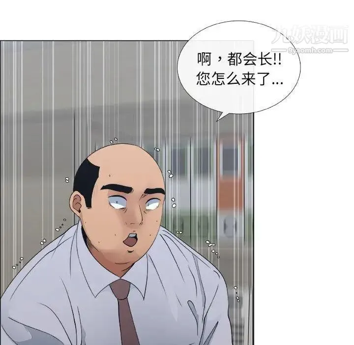 漂亮姐姐 第29话 第23页