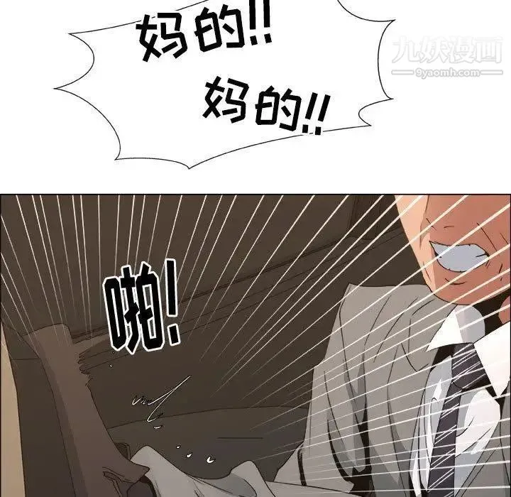 漂亮姐姐 第29话 第9页