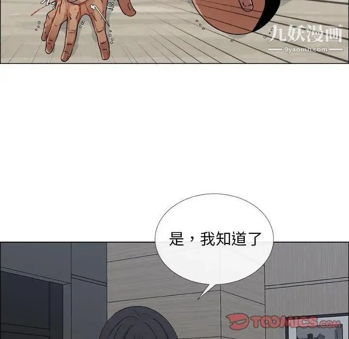 漂亮姐姐 第29话 第66页
