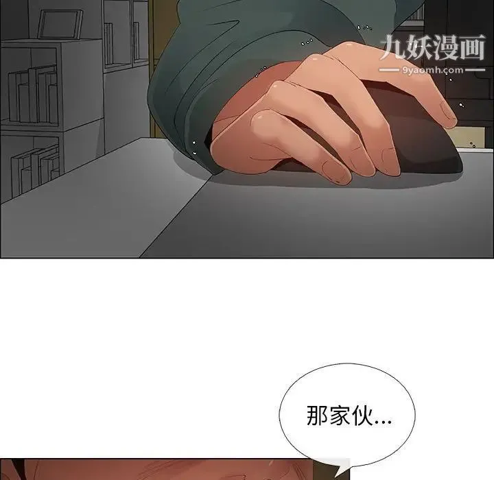 漂亮姐姐 第42话 第45页