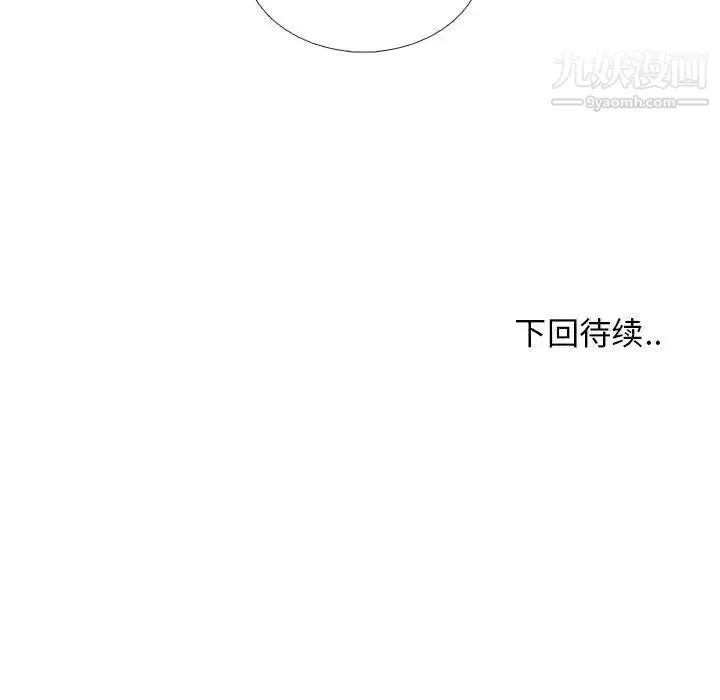 漂亮姐姐 第42话 第83页