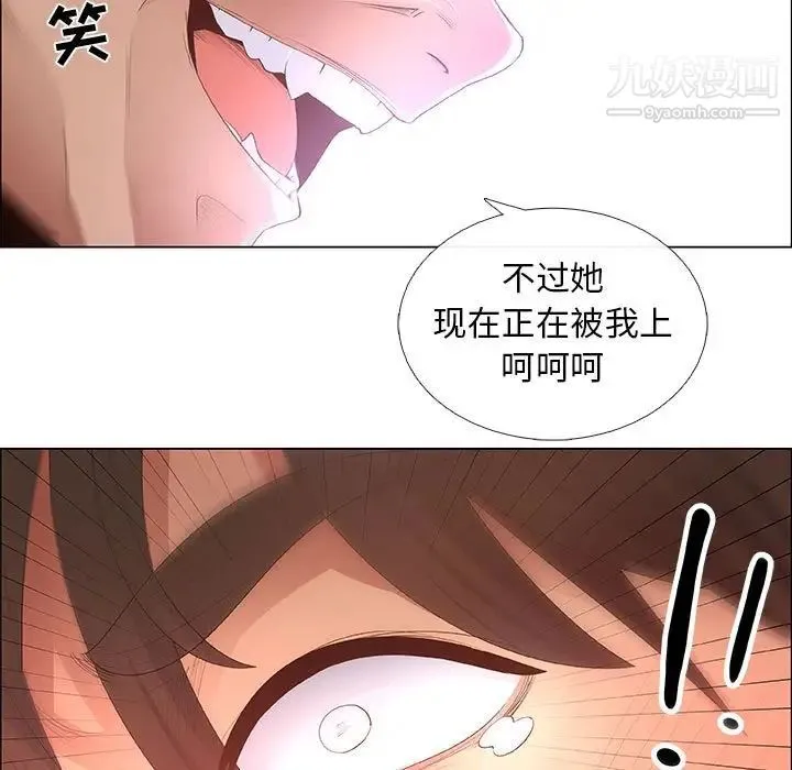 漂亮姐姐 第42话 第59页