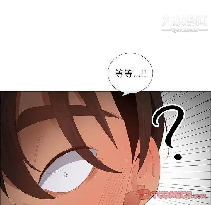 漂亮姐姐 第42话 第38页