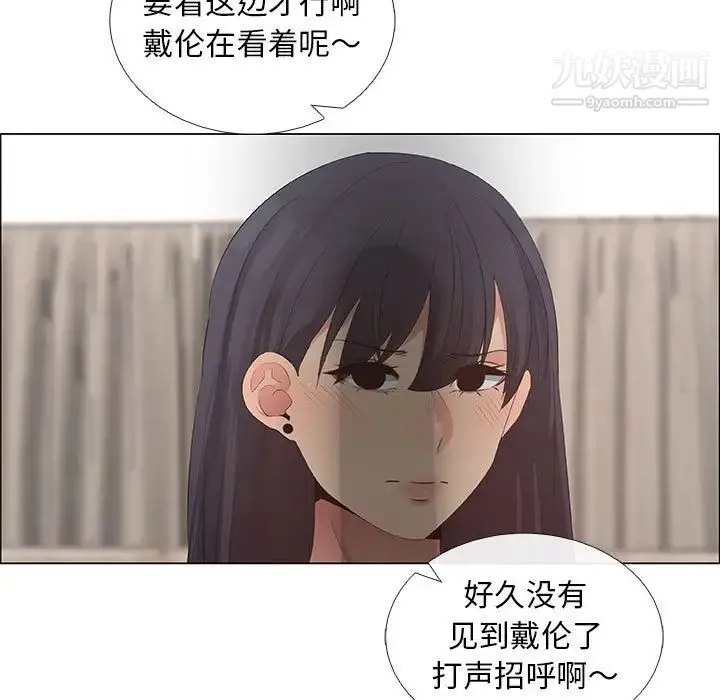 漂亮姐姐 第42话 第49页