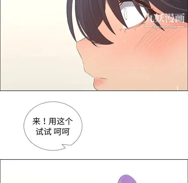 漂亮姐姐 第42话 第5页