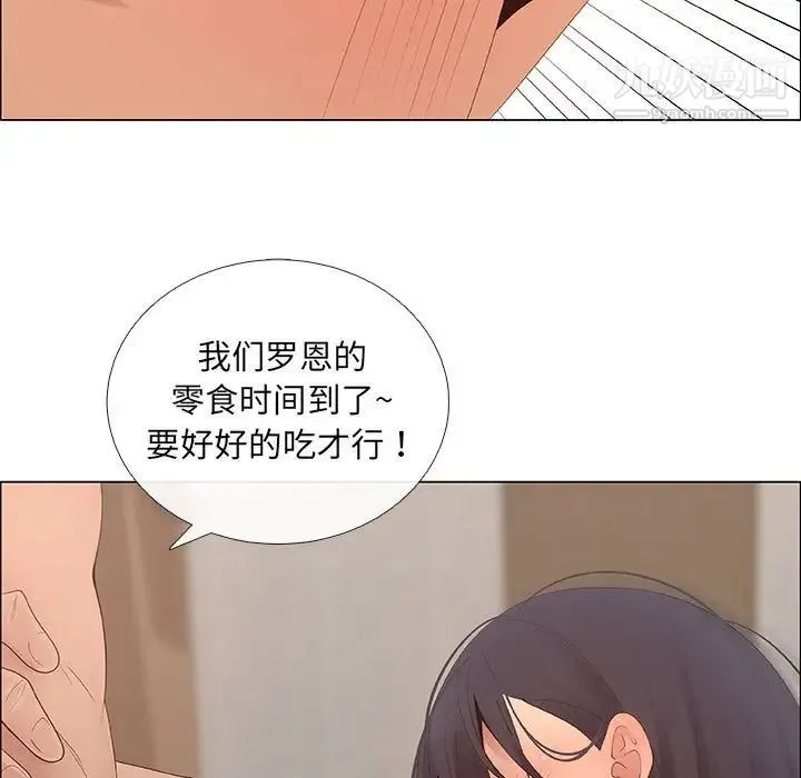 漂亮姐姐 第42话 第51页
